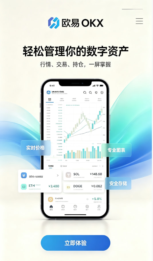 欧交易所app官网安装科普解读